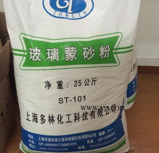 ST-105-多林低反射玻璃蒙砂粉图4