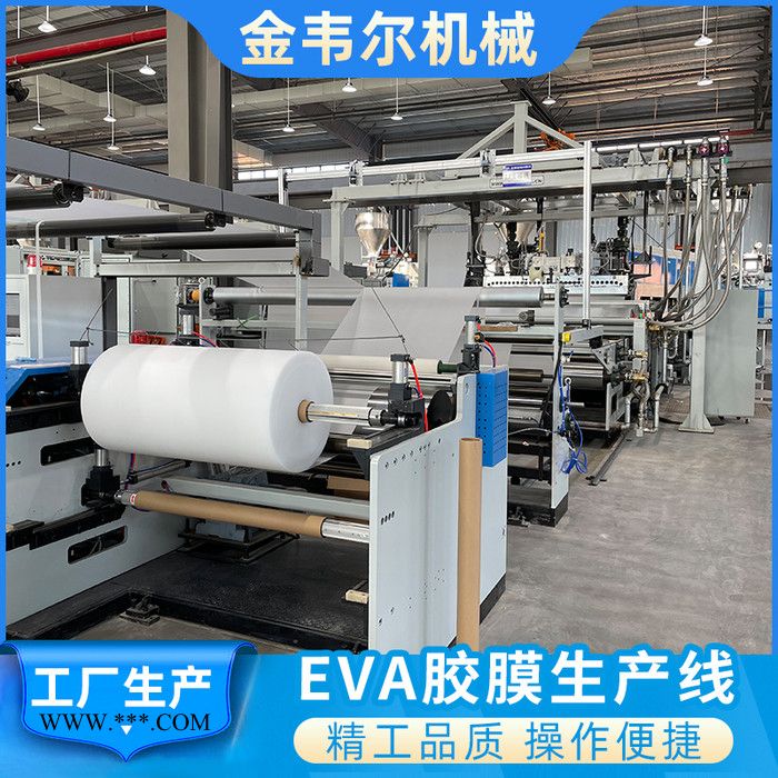 【EVA太阳能封装胶膜生产线】 EVA玻璃夹层膜 EVA热熔胶流延膜图3