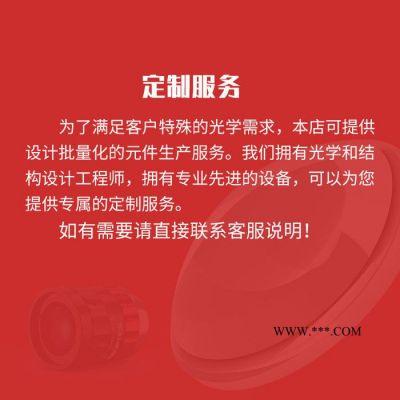 联合光科 经济型金属膜反射镜 直径D=5.0~20.0mm 厚度=2.3mm 增透膜 浮法玻璃