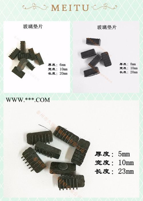 新品幕墙石材垫块铝合金门窗玻璃垫片防撞防滑胶垫 量大议价 玻璃调节垫块图4