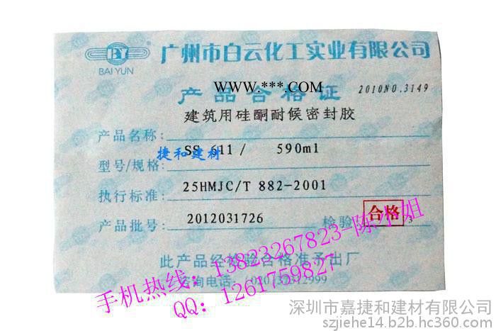 汕尾卖广州白云密封胶门窗玻璃胶图3