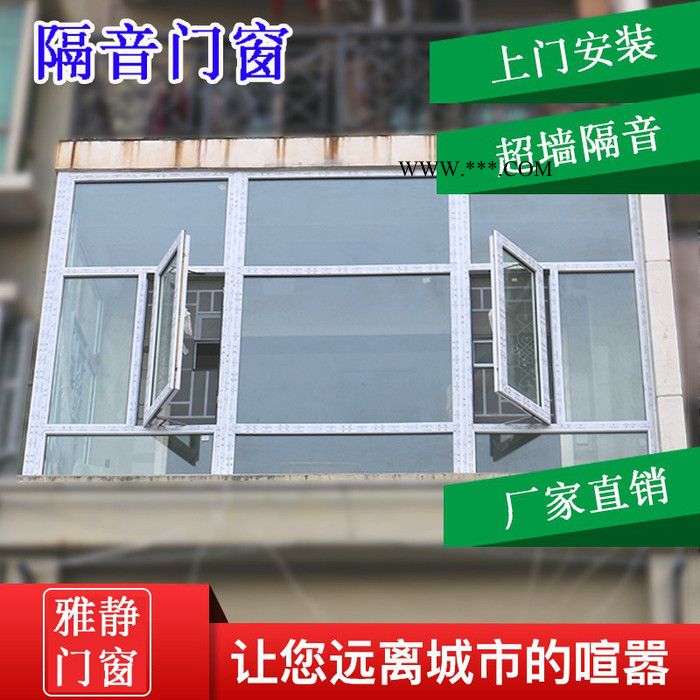 深圳广州海螺塑钢降噪三层PVB夹胶玻璃隔音门窗户断桥铝卧室落地窗 静音平开推拉保温隔热隔紫外线窗户图1