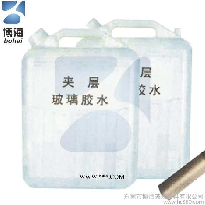 博海夹层玻璃胶                玻璃夹胶胶水，湿夹玻璃。图1