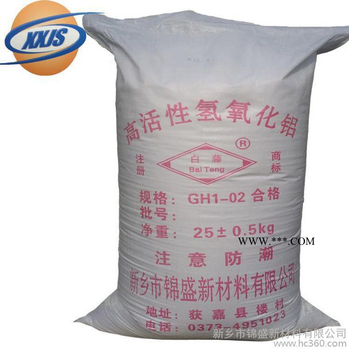 白藤 纳米氢氧化铝 玻璃氢氧化铝 量大优惠广西图5