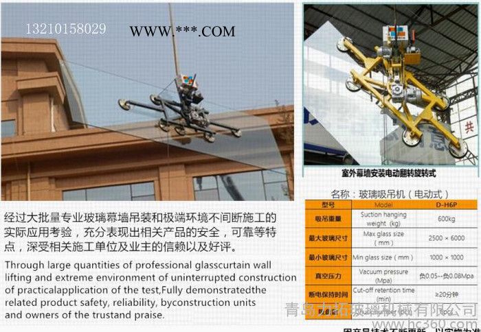 玻璃机械 玻璃吸盘 电动玻璃吸盘 真空玻璃吸盘图2