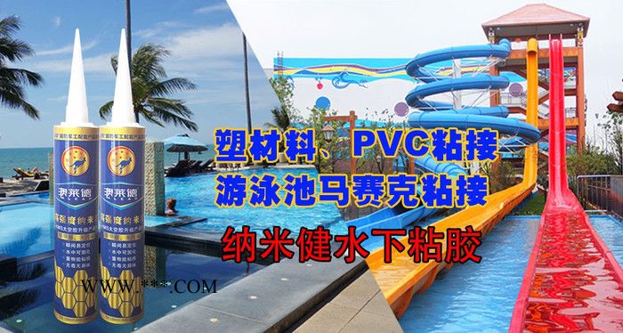 澳莱德 水中粘胶胶中**纳米键玻璃胶图3