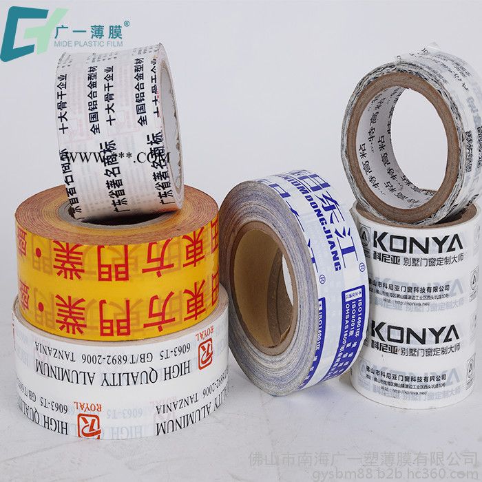 PE保护膜_门窗玻璃贴膜_10c11c12c可定制可印刷图3
