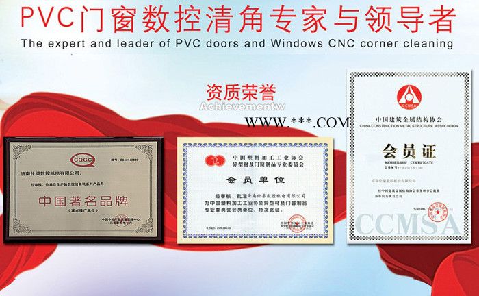 伦渠数控塑料门窗玻璃压条切割锯，塑钢门窗设备图2