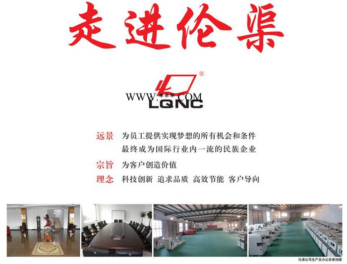 伦渠数控塑料门窗玻璃压条切割锯，塑钢门窗设备图3