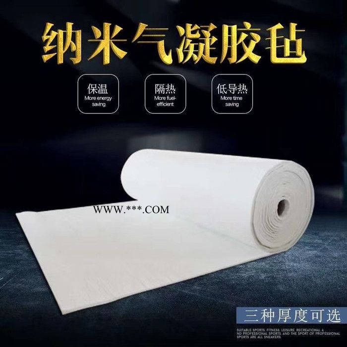 ** 玻璃纤维纳米气凝胶毡图8