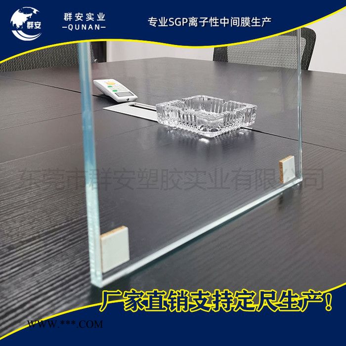 群安SGP0.89厚度SGP胶片夹胶玻璃用SGP离子性中间膜图2