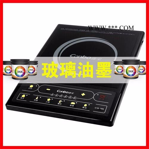 玻璃彩晶油墨高效耐磨夹层玻璃油墨图1