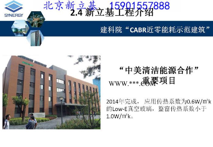 中空玻璃 真空玻璃 团购图6