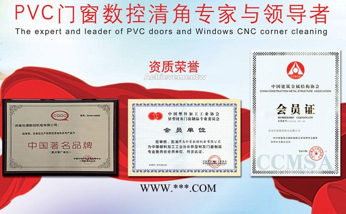伦渠数控，塑料门窗玻璃数控压条切割锯，塑钢门窗设备图2