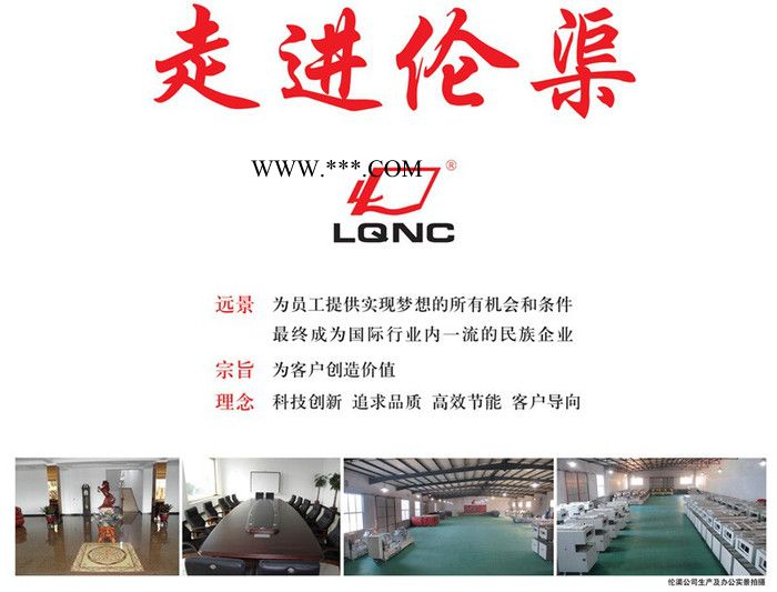 伦渠数控，塑料门窗玻璃数控压条切割锯，塑钢门窗设备图3