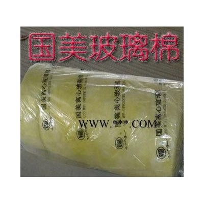 【国美玻璃棉】玻璃棉毡 CE标准 出口玻璃棉 抽真空玻璃棉