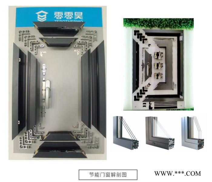 零零昊断桥铝节能窗保温隔音隔热静音配套中空真空玻璃65、75节能，被动窗