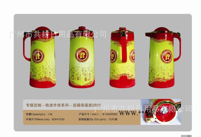 锦知兴保温瓶 1.6L 喜气保温壶、真空玻璃内胆暖水瓶 家用图2