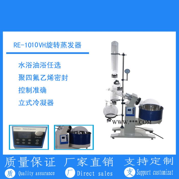 宏华仪器 株洲市旋转蒸发器/株洲市旋转蒸发仪/株洲有卖真空玻璃旋转蒸发器/玻璃结晶器 HS编码图8