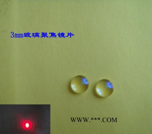 3mm玻璃聚焦镜片 激光模组透镜 光学非球面镜 高品质镀膜图2