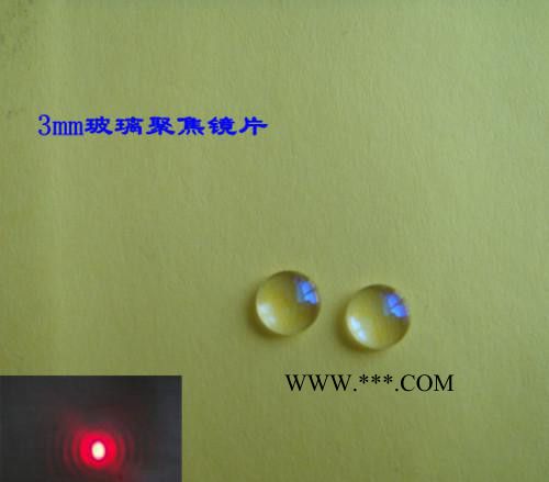 3MM非球面镀膜聚焦透镜 焦距6MM玻璃镜片 激光聚焦镜图1