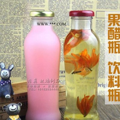 玻璃瓶工厂生产直销 350ml饮料瓶 果醋玻璃瓶可蒙砂或定制logo