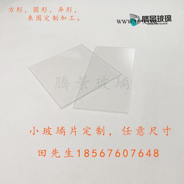 高透光高平整度镀膜用玻璃基底专业镀膜用玻璃薄玻璃片超白玻璃片图6
