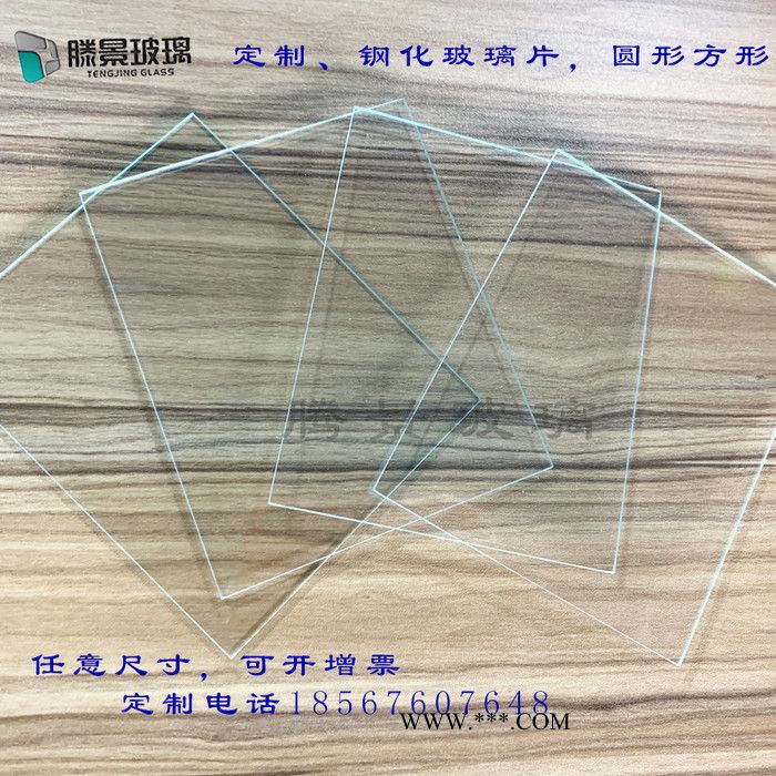 高透光高平整度镀膜用玻璃基底专业镀膜用玻璃薄玻璃片超白玻璃片图4