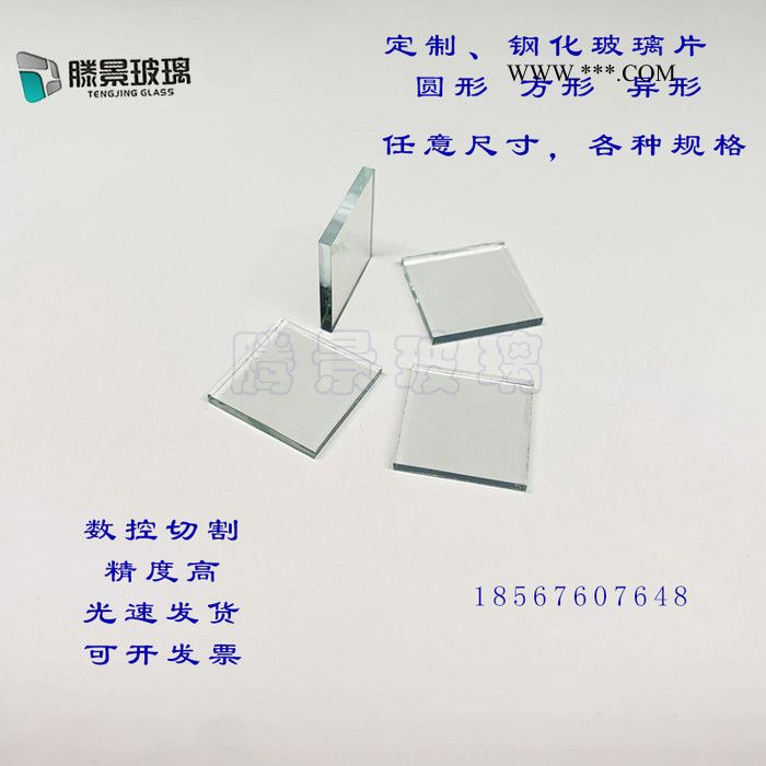 高透光高平整度镀膜用玻璃基底专业镀膜用玻璃薄玻璃片超白玻璃片图8