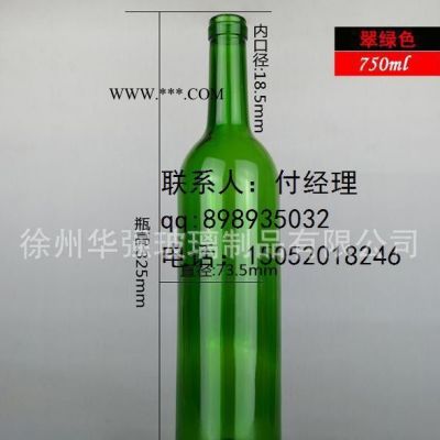 直销750毫升蒙砂玻璃酒瓶出口红酒瓶 葡萄酒瓶 果醋饮料瓶