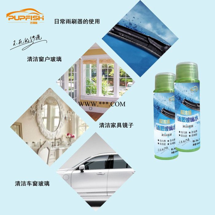 沙漠鱼超浓缩镀膜玻璃水图6