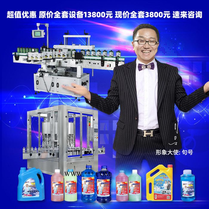 镀膜玻璃水防冻液机器设备 汽车尿素技术 洗衣液洗手液原料配方 玻璃水设备图6