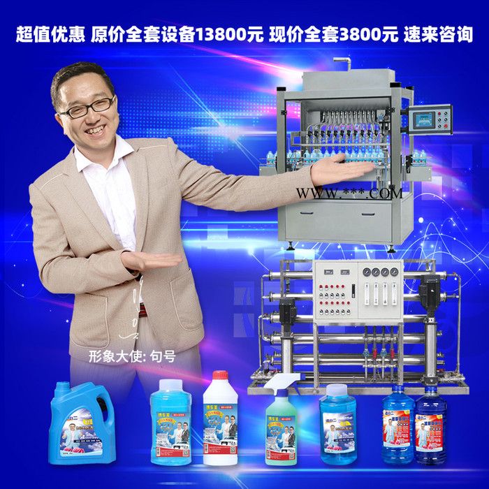 镀膜玻璃水防冻液机器设备 汽车尿素技术 洗衣液洗手液原料配方 玻璃水设备图4