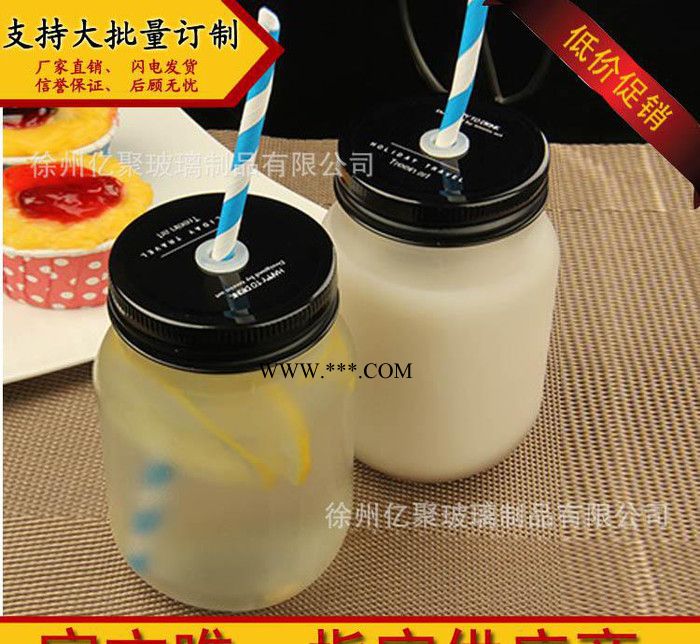 新款470m梅森瓶蒙砂玻璃瓶奶茶店果醋饮料瓶分体带孔盖冷饮杯杯子图3
