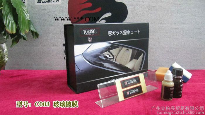 广州立柏亮供应日本进口托理诺品牌C003**拨水玻璃镀膜  **拔水持久六个月 超好用氟素玻璃镀膜 专业汽车美容汽车镀晶图4