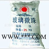 【华阳】镀膜玻璃微珠英国BS6088标准(GLASS BEADS)图2