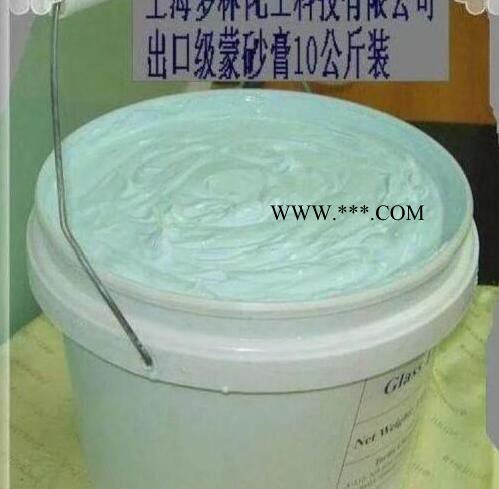 多林ST-201玻璃蒙砂膏图4
