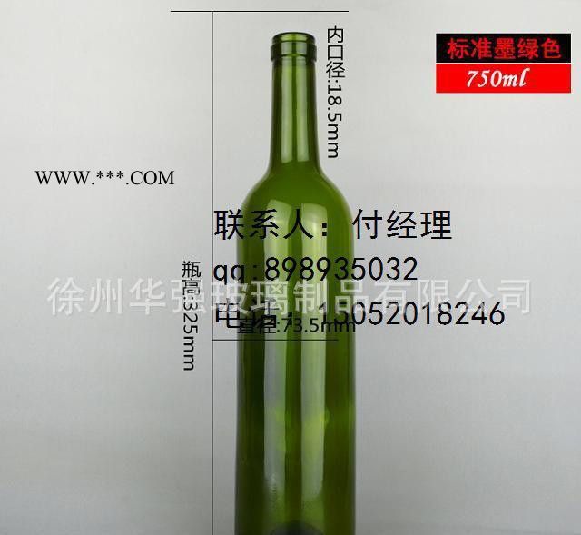 红酒瓶750毫升自酿葡萄酒瓶墨绿色蒙砂出口玻璃瓶空瓶500毫图3