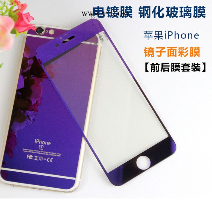 电镀膜 钢化玻璃膜 苹果iPhone5/5S 镜面 彩膜