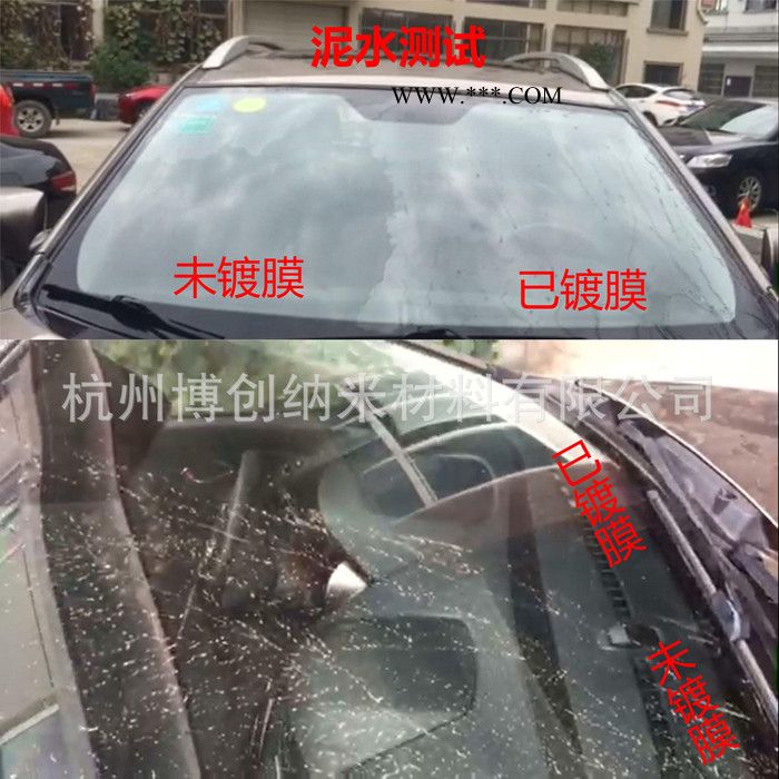 速效汽车玻璃疏水剂/镀膜剂防雨剂/0119直销