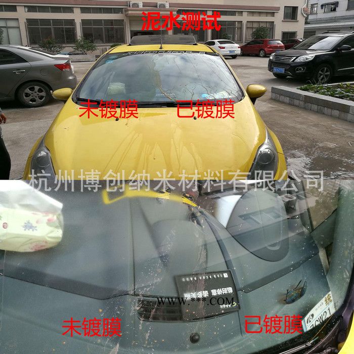 汽车玻璃镀膜剂长效型自洁镀膜剂防雨剂驱水剂直销图1