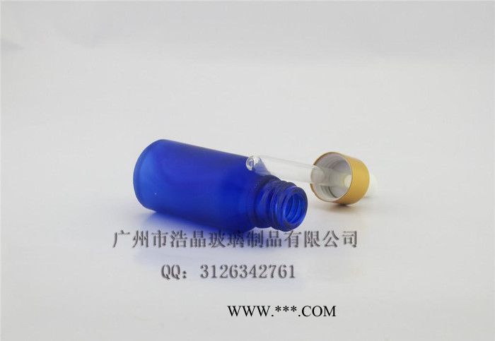 30ML 50ML蓝色蒙砂玻璃精油瓶 精华液瓶 配亚金电化铝胶头盖