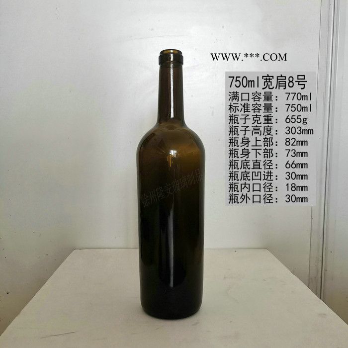 隆安 葡萄酒玻璃瓶红酒瓶生产厂家批发定制销售墨绿色棕色茶色透明蒙砂500ml750ml1000ml图6