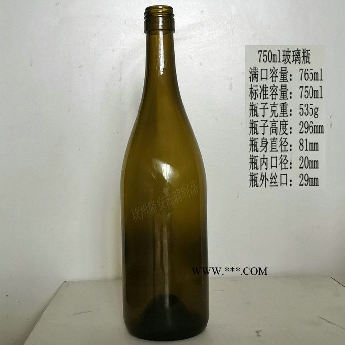 隆安 葡萄酒玻璃瓶红酒瓶生产厂家批发定制销售墨绿色棕色茶色透明蒙砂500ml750ml1000ml图4