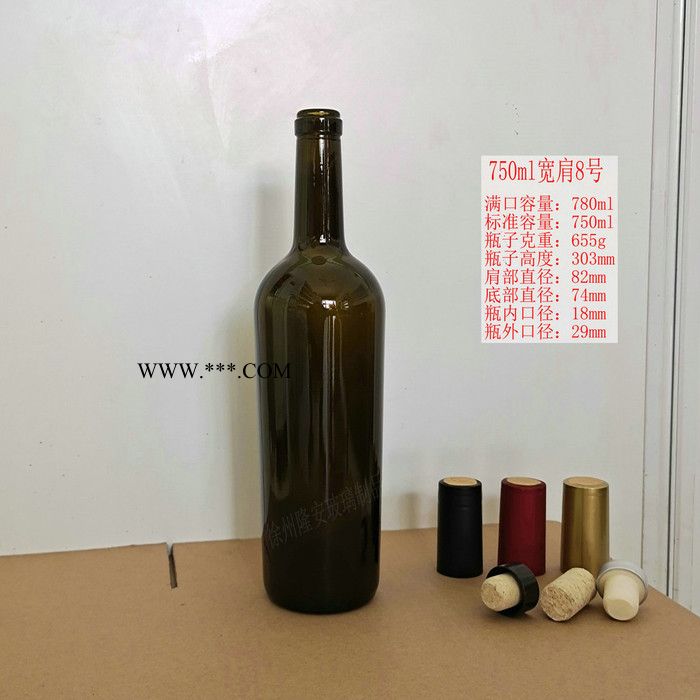 隆安 葡萄酒玻璃瓶红酒瓶生产厂家批发定制销售墨绿色棕色茶色透明蒙砂500ml750ml1000ml