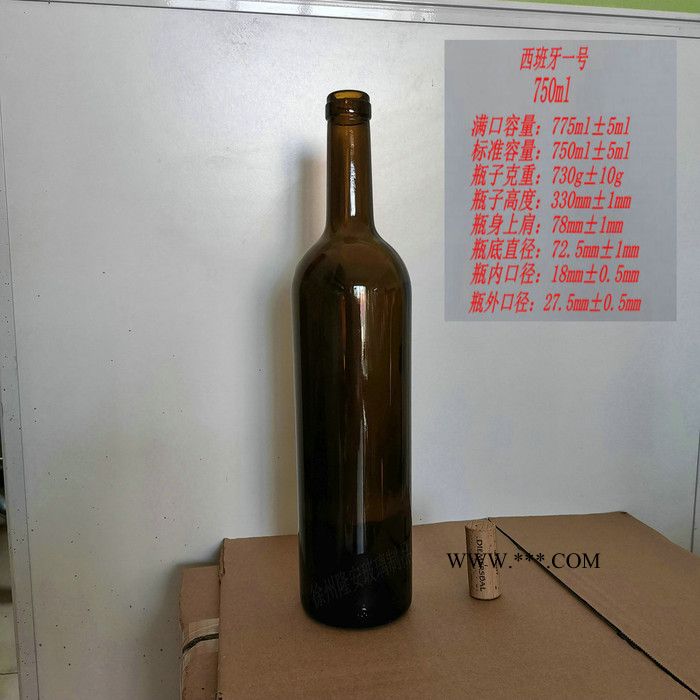 隆安 葡萄酒玻璃瓶红酒瓶生产厂家批发定制销售墨绿色棕色茶色透明蒙砂500ml750ml1000ml图2