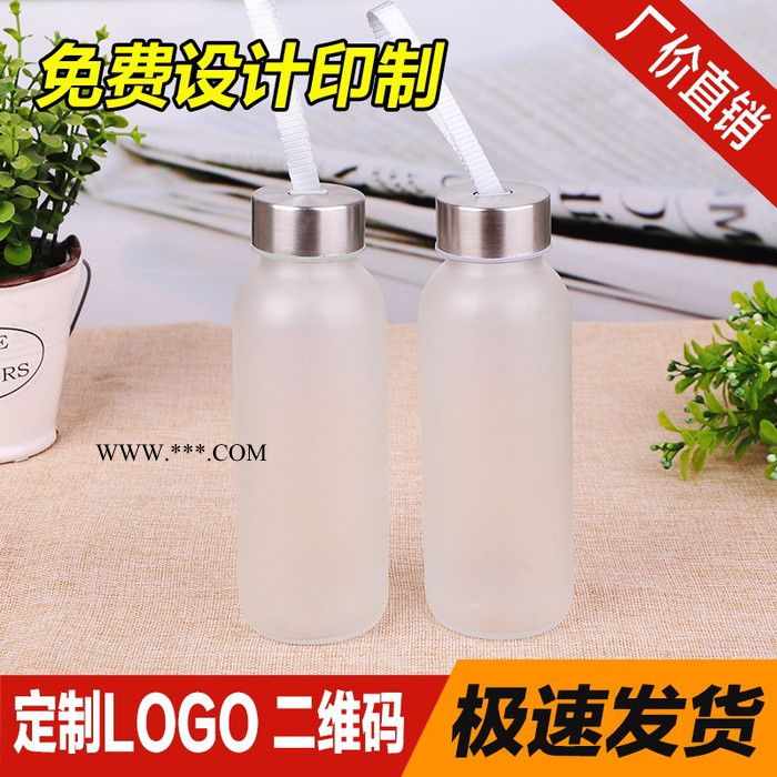 **创意透明300ml玻璃水杯广告蒙砂随手杯礼品杯子 便携运动水杯 定制logo 免费丝印图4