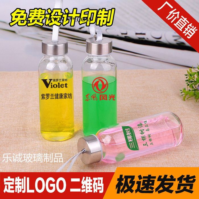 **创意透明300ml玻璃水杯广告蒙砂随手杯礼品杯子 便携运动水杯 定制logo 免费丝印图3