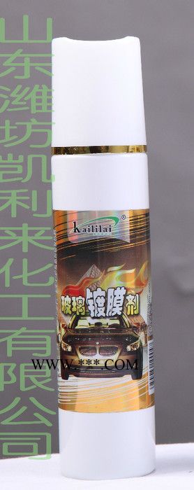 供应凯利来玻璃镀膜剂图2