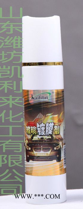 供应凯利来玻璃镀膜剂图3
